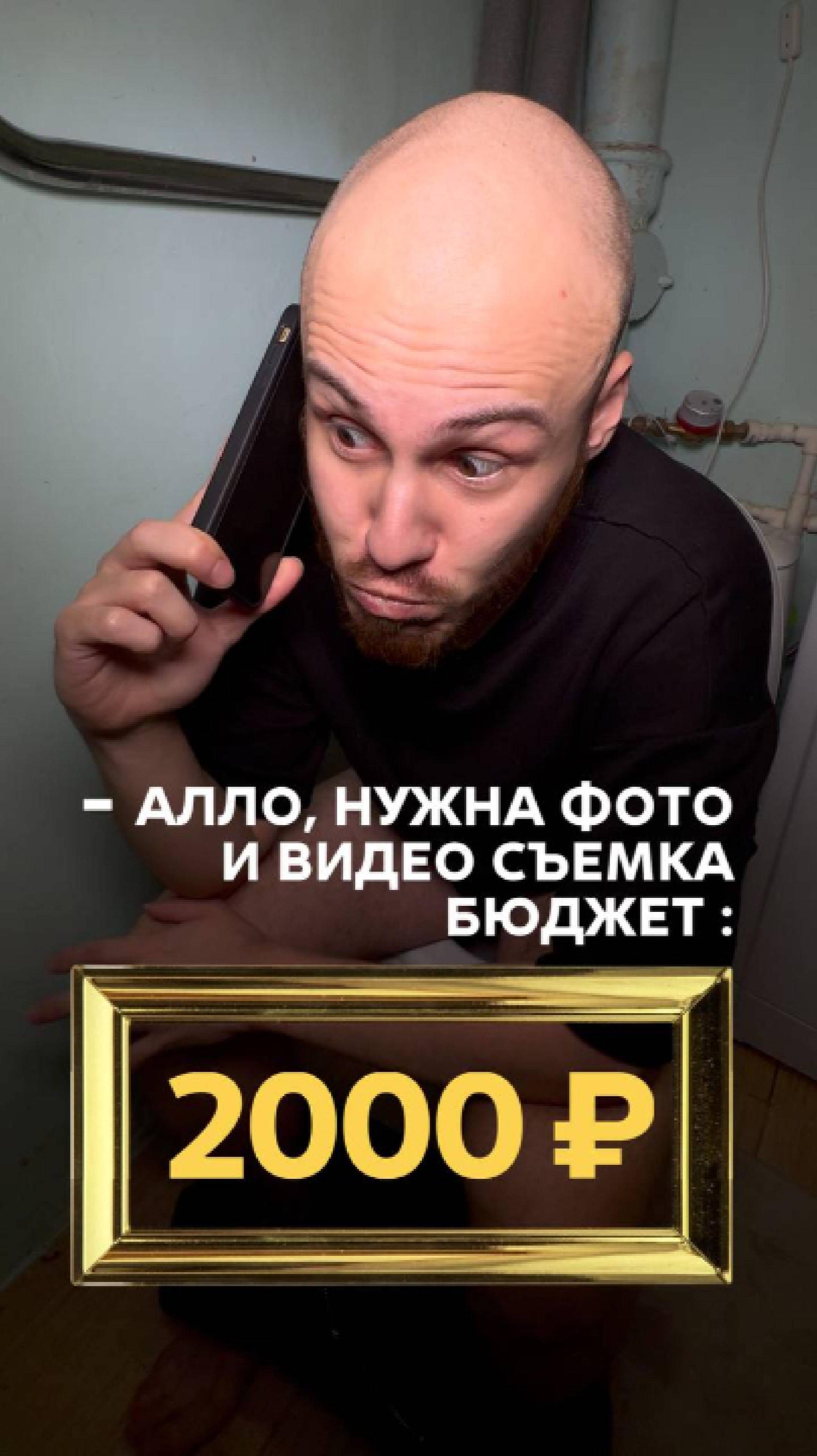 Звонок по Авито объявлению: