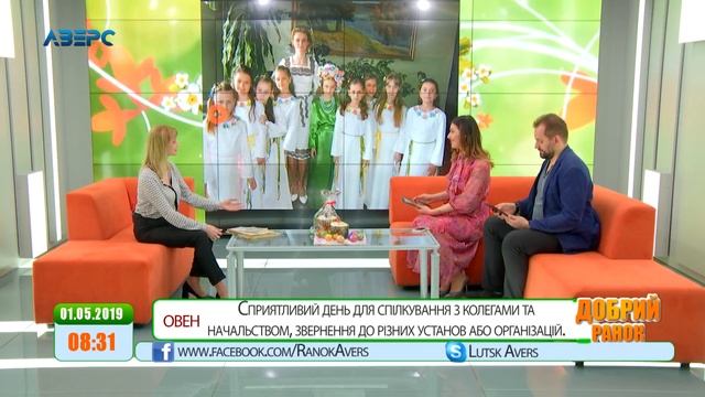 Добрий ранок гість Ольга Герасимюк 01 05 2019 смотреть онлайн