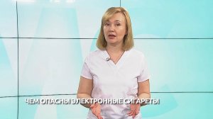 Чем опасны электронные сигареты?