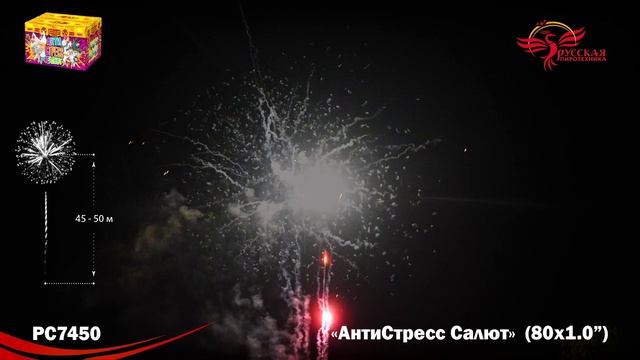 PC7450 смотреть онлайн