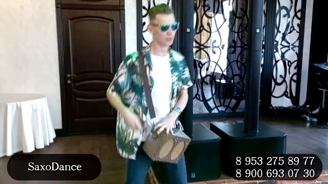 SaxoDance demo смотреть онлайн
