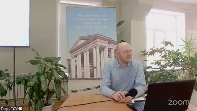 Лекция «Символика Победы в городском пространстве Твери». Читает краевед и журналист П. Иванов