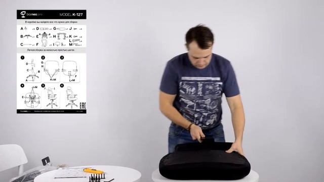 Распаковка и видео-инструкция по сборке стула Barneo K-127 смотреть онлайн