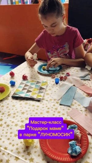 Мастер-класс на 8 марта в активити-парке "ЛУНОМОСИК"