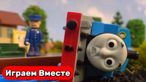 Паровозик Томас ! Играем в игрушки из мультика Паровозик Томас ! Игрушки для детей !