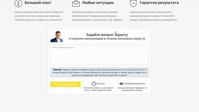 Создаем свой онлайн ресурс в нише юридической помощи с доходом от 3400 р в день Честный обзор смотреть онлайн