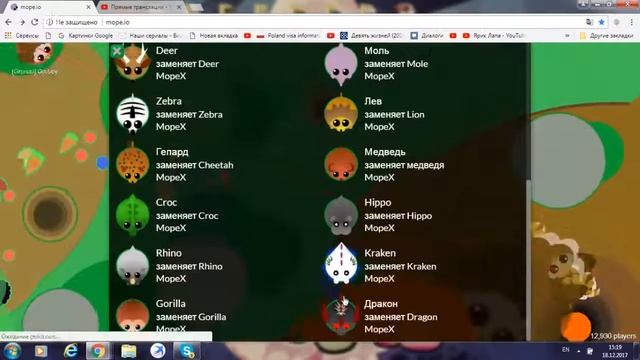 Играем в Mope.io с читами ,  Mopeстрим