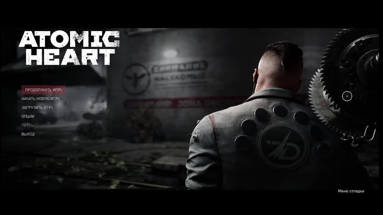 Атомик харт