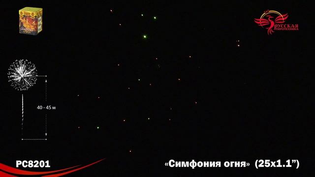 PC8201 смотреть онлайн