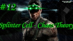 Отменяем запуск ракеты/Splinter Cell  Chaos Theory -Часть№12/Полное прохождение.