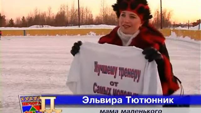 Хоккей по-печорски смотреть онлайн
