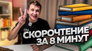 как научиться быстро читать через скорочтение