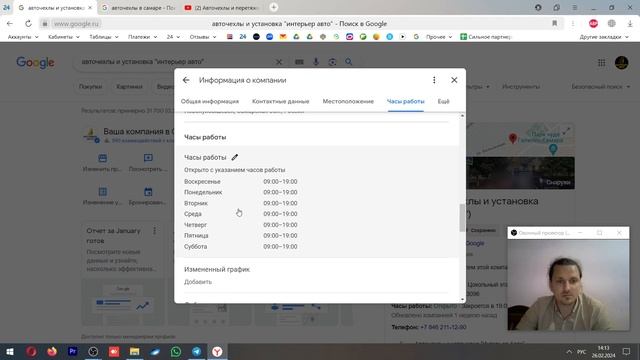 Создание активация и наполнение Гугл Бизнес аккаунта смотреть онлайн