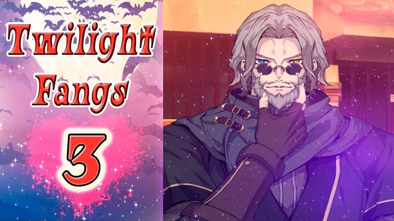 Twilight Fangs 3 / Сумеречные Клыки 3 / Глава 2 / Мне его не хватает / 💎