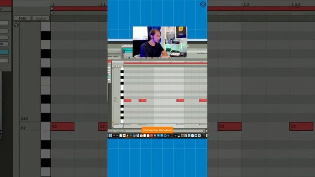 Простые техники создания баса от Ивана Романовского💪🏼 #продакшн #созданиемузыки #ableton