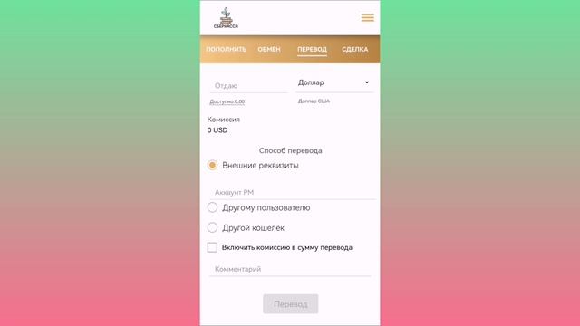 Глубокий взгляд на Сберкассу: все, что вы хотели знать #екаренси #потокcash #меркурий