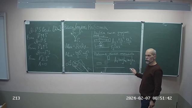 7 класс,работа, кпд, энергии, 23 24 смотреть онлайн