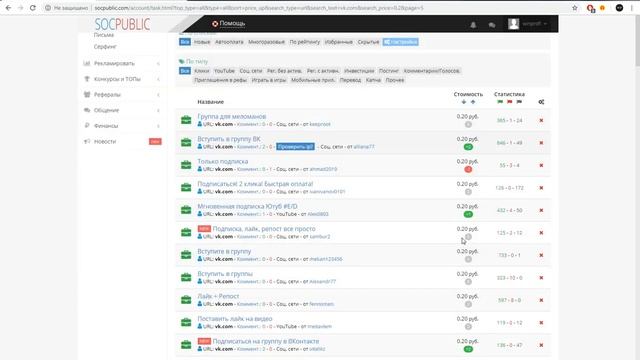 Разбор сервиса.  Как будут выполняться задания? Как будем работать с сервисом?
