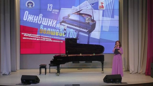 Кемерово, ЦДШИ, отчётный концерт Фортепианного отделения смотреть онлайн