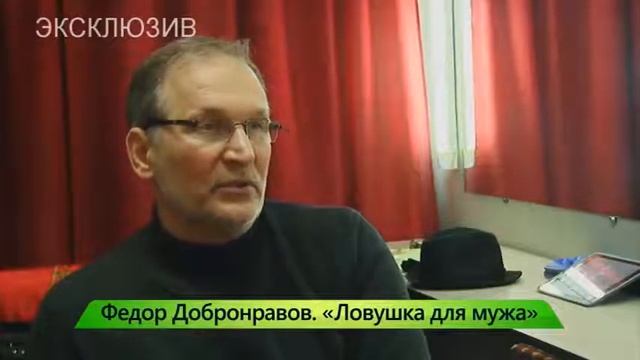 Спектакль "Ловушка для мужа" 27.03.2017 г. (16+) смотреть онлайн