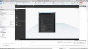 [Курс «Dynamo: армирование»] Подготовка тренировочного файла
