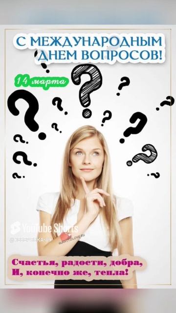 14.03.25 День Вопросов❓❓❓❓❓ смотреть онлайн
