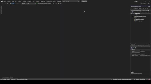Создание C++ игры с нуля / #1 – Игра «Змейка 2Д» на C++ и WinForms смотреть онлайн