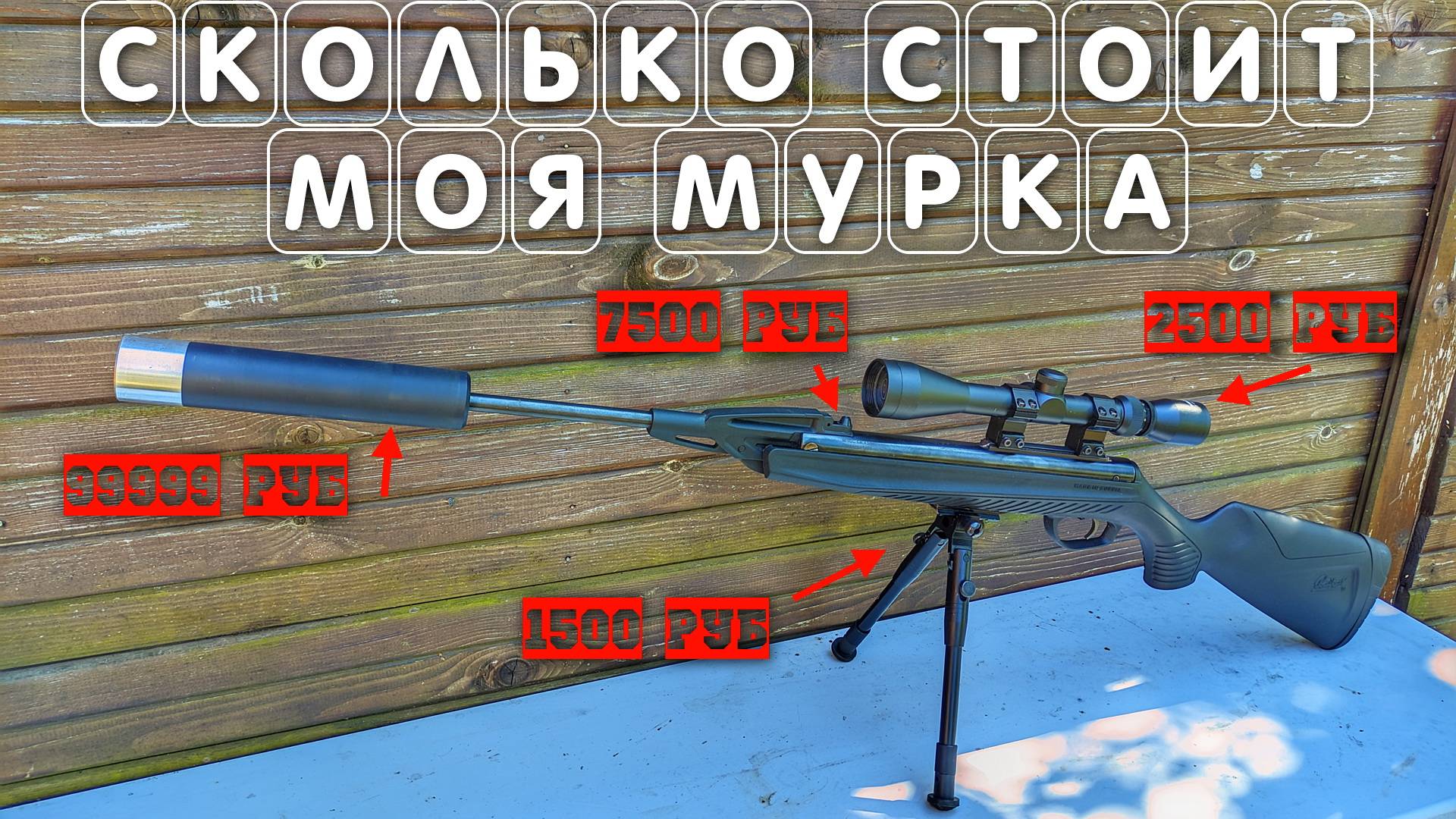 Сколько стоит купить МР 512 КАК У МЕНЯ смотреть онлайн