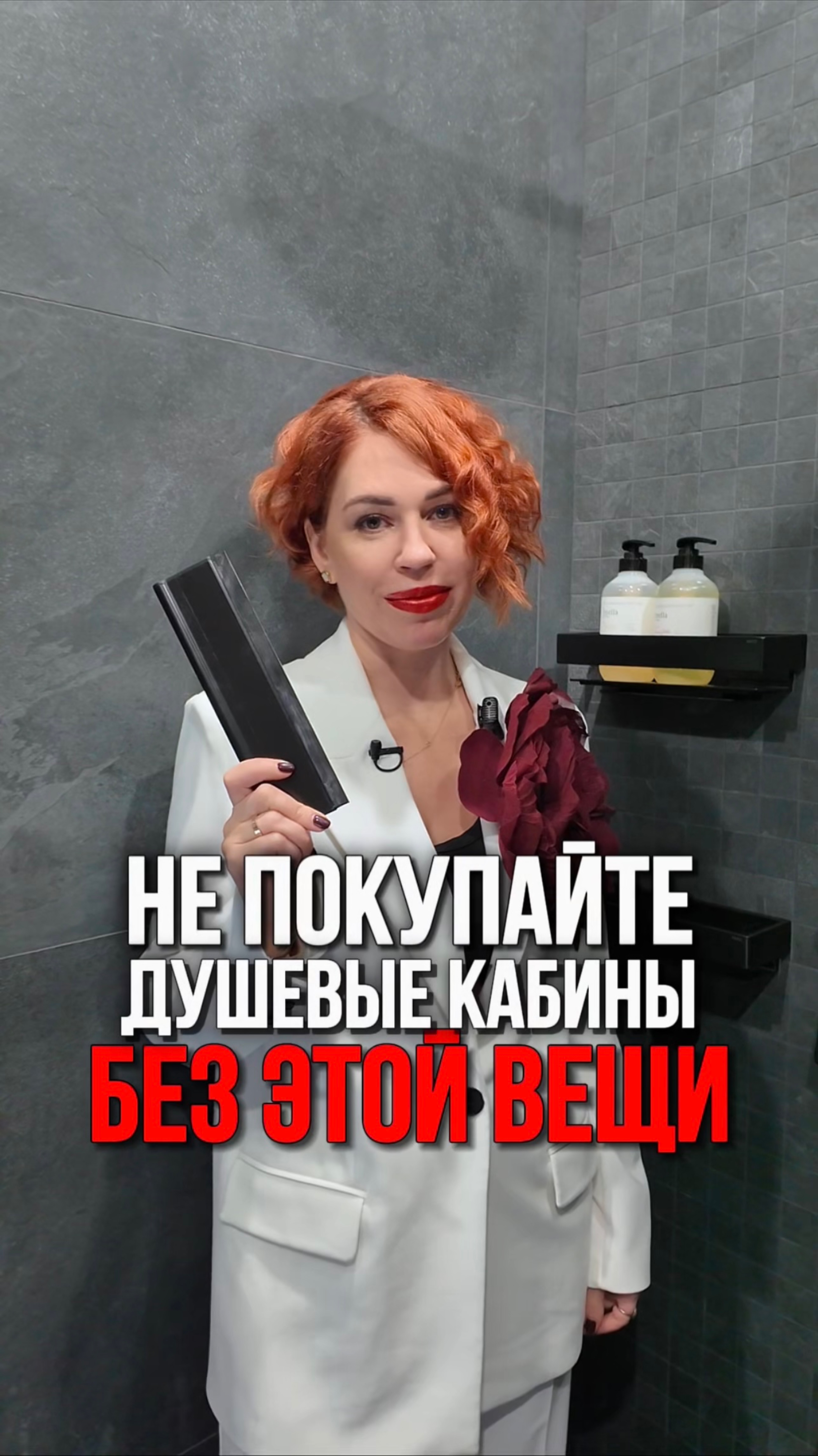 НЕ ПОКУПАЙ ДУШЕВУЮ КАБИНУ БЕЗ ЭТОЙ ВЕЩИ смотреть онлайн