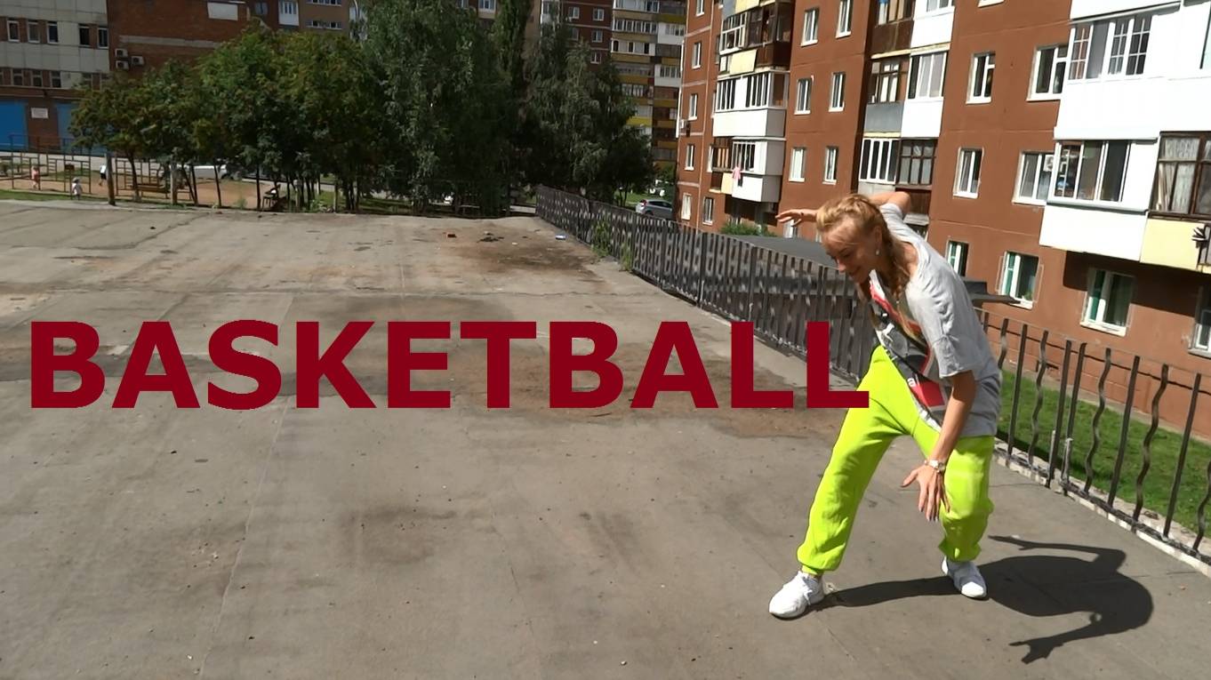 Хип-хоп база. Hip-hop basic moves. BASKETBALL смотреть онлайн