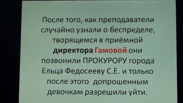 Елецкий медицинский колледж смотреть онлайн