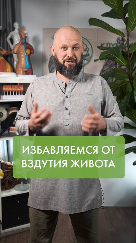 Как избавиться от ВЗДУТИЯ ЖИВОТА смотреть онлайн