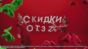 М.Видео & Эльдорадо - День рождения с размахом (Ляйсан Утяшева, Александр Пушной) (Россия) (2025)