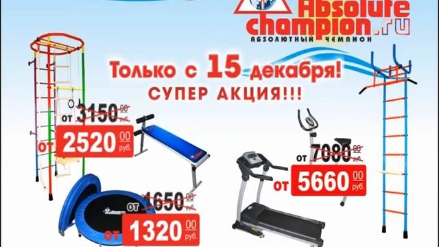 ABSOLUTE CHAMPION Динамическая открытка смотреть онлайн