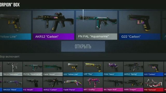 покупаю самый лучший дроп, из боксов смотреть онлайн