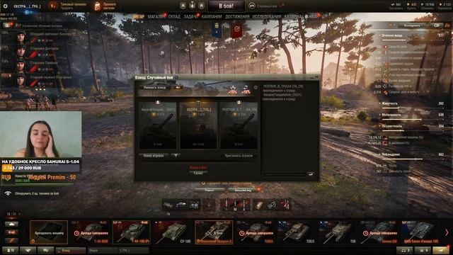 СЕСТРА__ ФАРМИТ! СБИВАЕМ ЗВЕЗДОЧКИ! World of Tanks смотреть онлайн