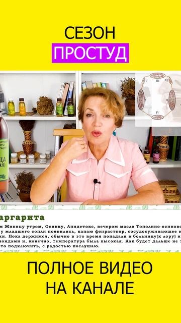 СЕКРЕТ борьбы с ПРОСТУДНЫМИ ИНФЕКЦИЯМИ и ВИРУСАМИ #shotrs #простуда #орви #врач смотреть онлайн