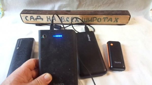 Чем заряжать POWER BANK в домашних условиях