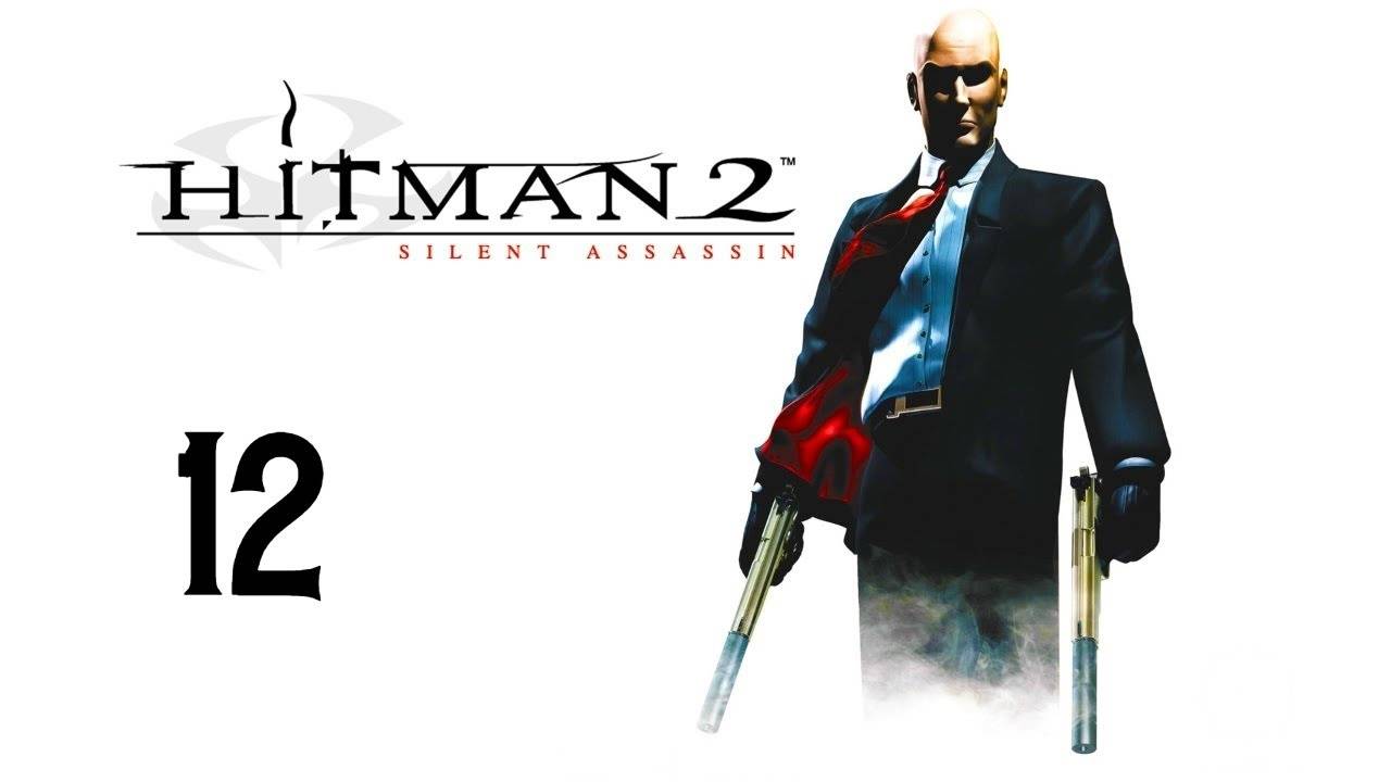Прохождение Hitman 2: Silent Assassin #12 (Работа в джакузи)