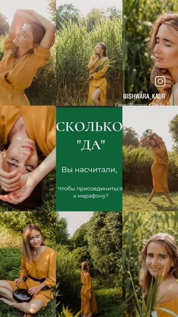 А вы верите в марафоны про йогу и аюрведу?.mp4 смотреть онлайн