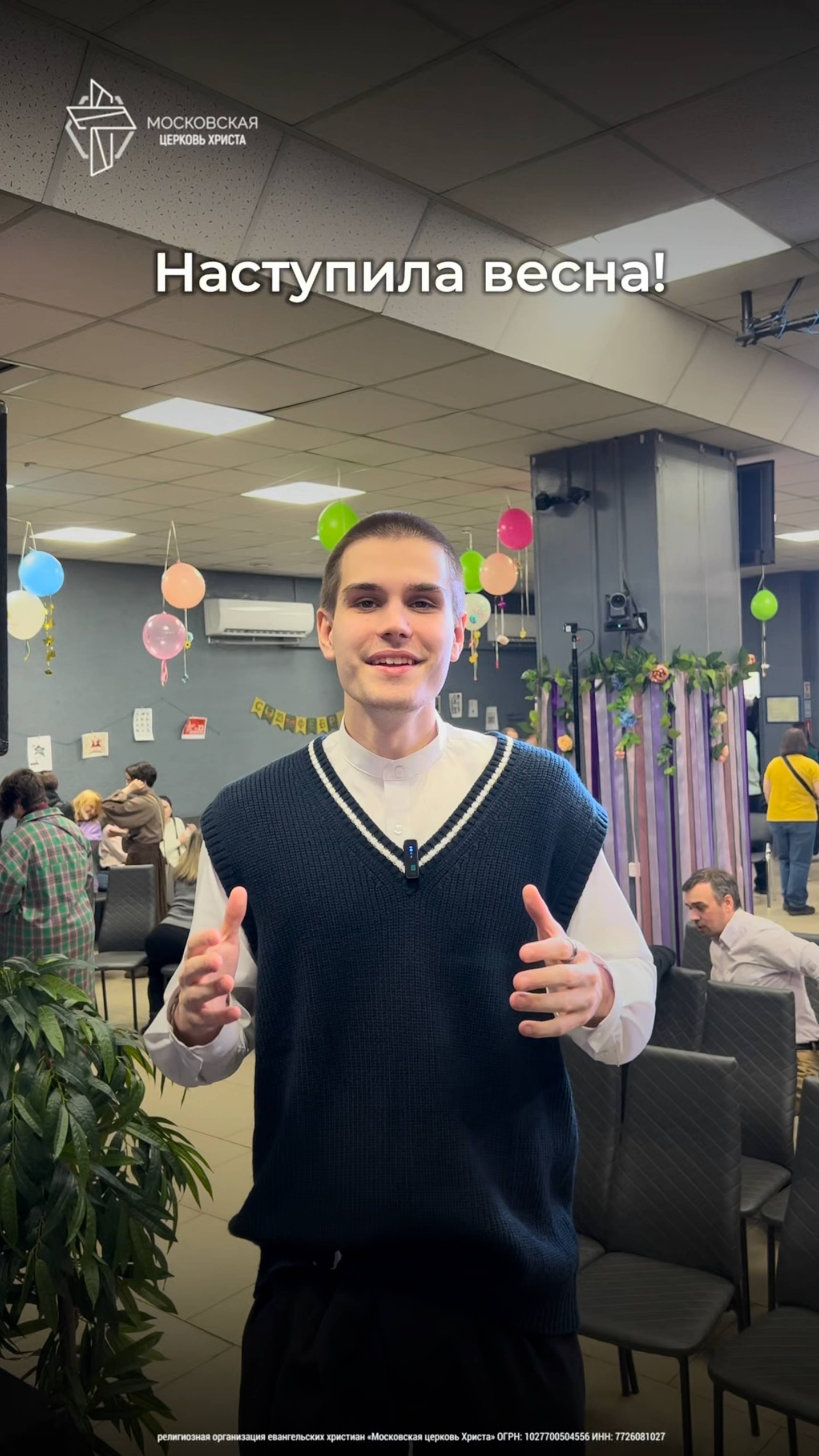 Весна на душе! смотреть онлайн