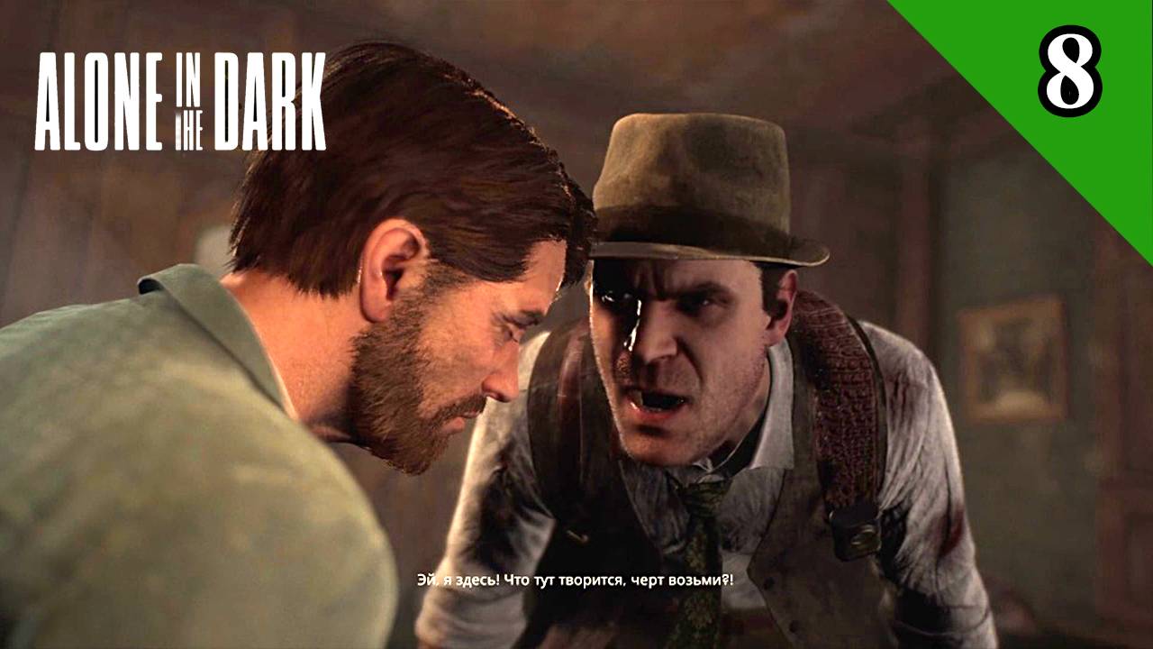 Alone in the Dark (2024) прохождение 8 смотреть онлайн