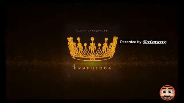 Музыка принцесса смотреть онлайн