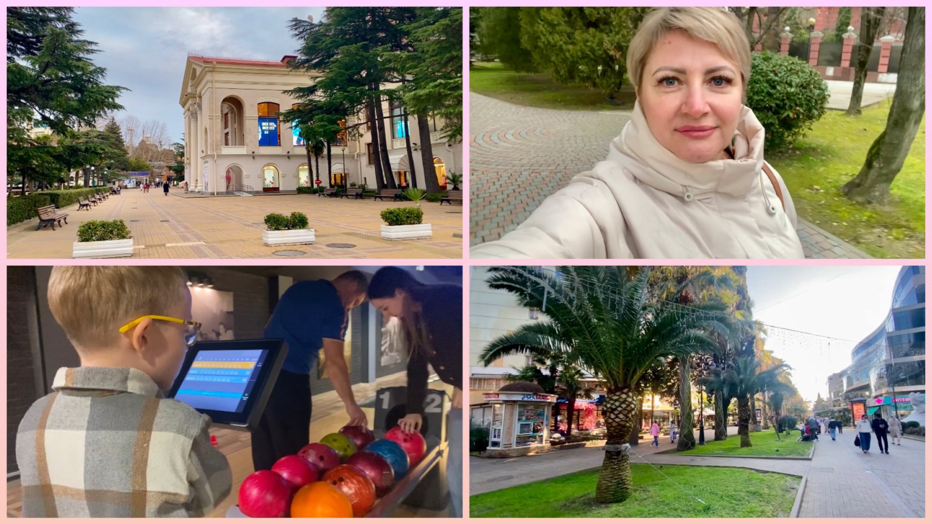 Сочи/Санаторий Заполярье/ 9 день отдыха/ Играем в боулинг/ Гуляем по городу.