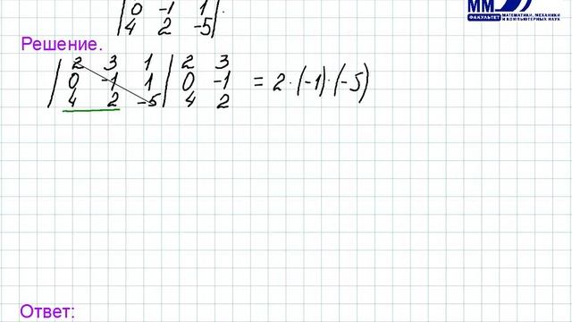 1_5_Вычисление Определителей третьего порядка смотреть онлайн