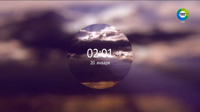 МИР Premium HD (20.01.2020) Уход на профилактику