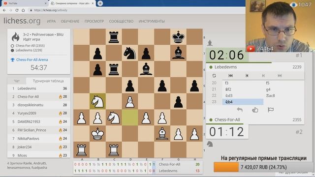 Шахматный блиц. Играю плохо, а он ещё хуже!