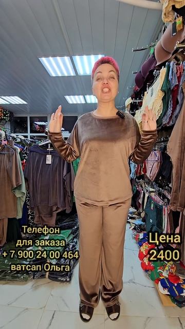 женский костюм из велюра. весна 2024.Кактус Холмская 🌵 смотреть онлайн