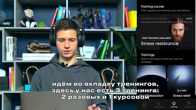Как пользоваться Neiry. ИНСТРУКЦИЯ смотреть онлайн