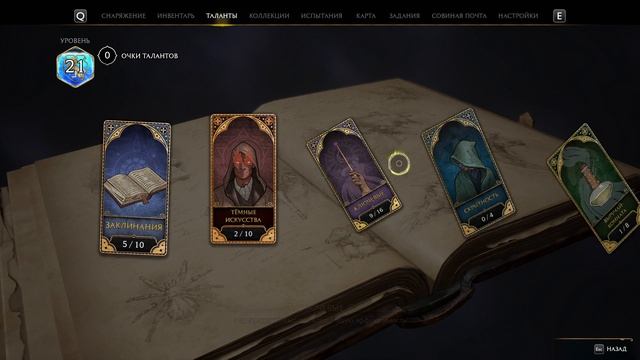 Hogwarts Legacy Прохождение #9 (Тайны гоблинов)